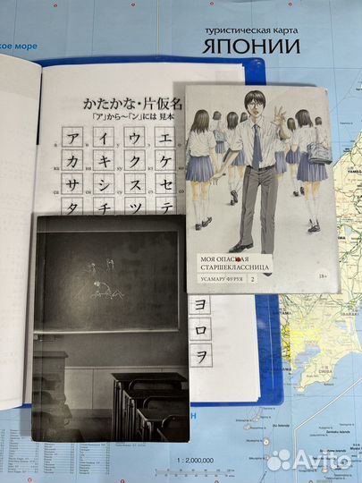 Манга Моя опасная старшеклассница 1,2 части