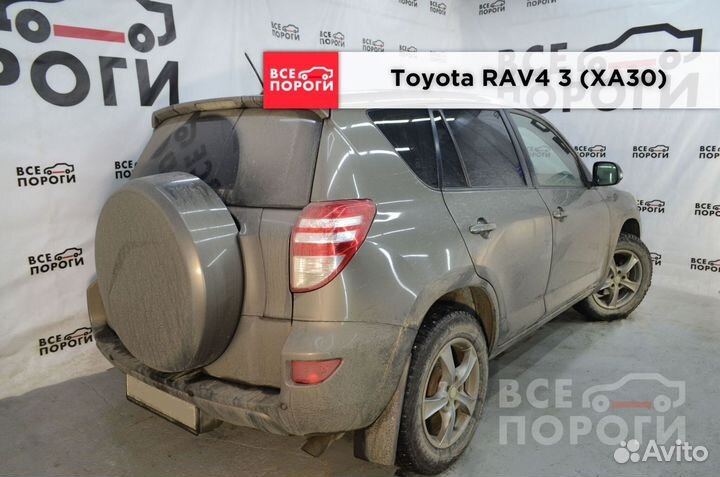 Пороги Toyota RAV4 3 (XA30) быстрая доставка