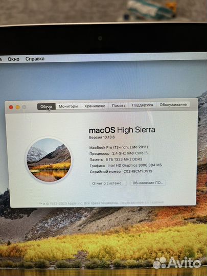 Apple MacBook Pro 13