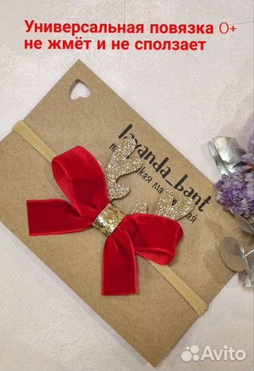 Повязка на голову для девочки