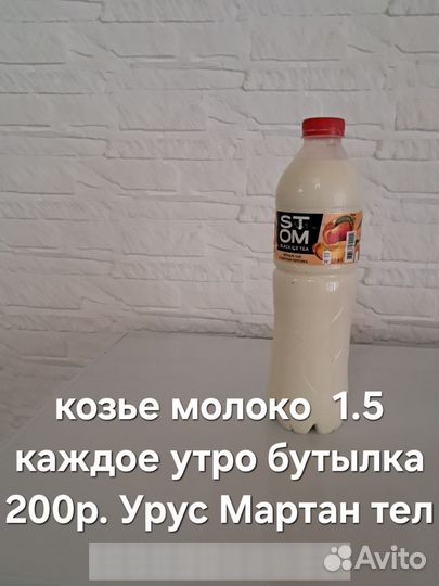 Молоко козье