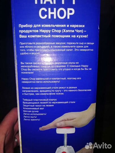 Прибор для измельчения и нарезки продуктов