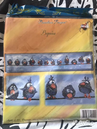 Вышивка бисером