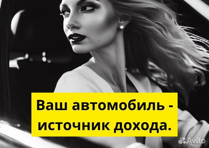 Работа на личном транспорте в Яндекс Go
