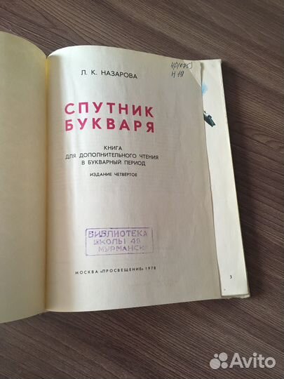 Советские учебники