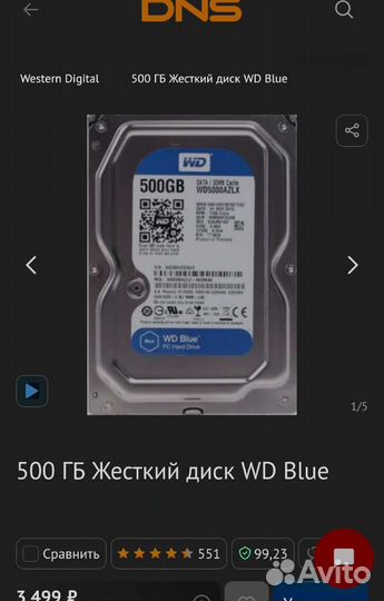 Жесткий диск 500гб новый