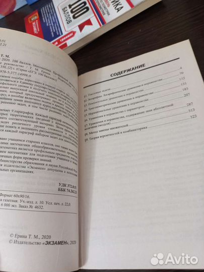 Егэ по математике профиль подготовка