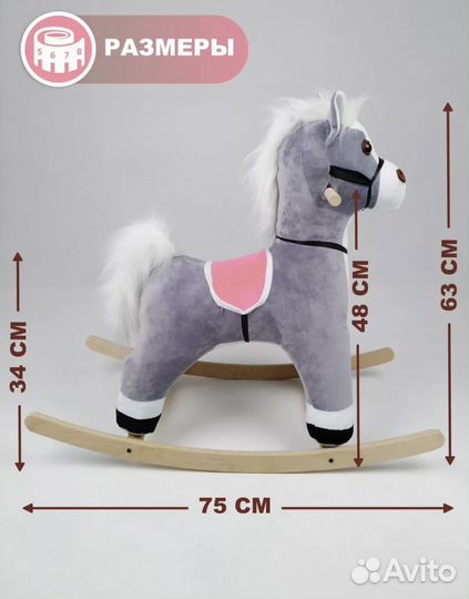 Детская качалка лошадь