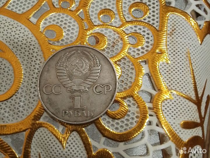Монеты СССР