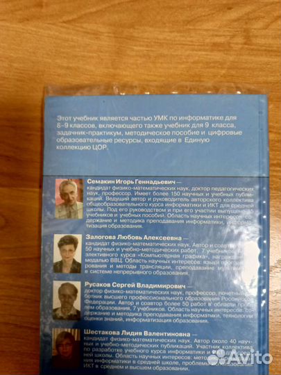 Информатика и икт