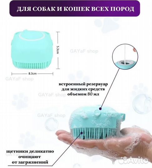 Силиконовая щетка для мытья животных