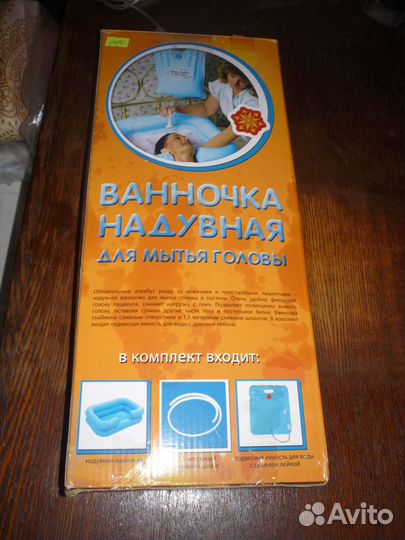 Ванночка для мытья головы