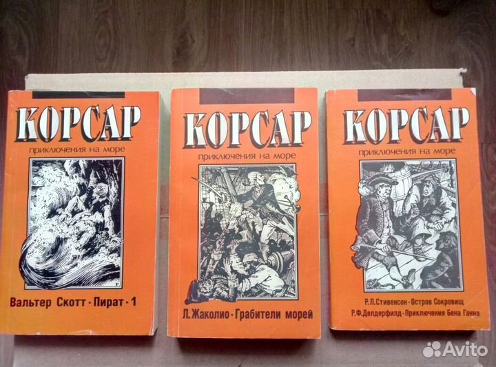 Библиотека приключений