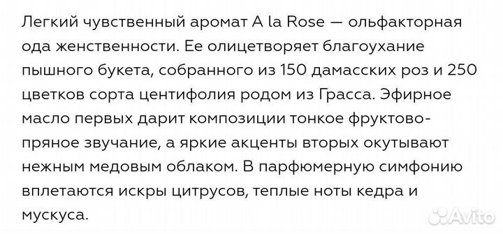 Духи MFK A la rose 2 ml x10 EDP