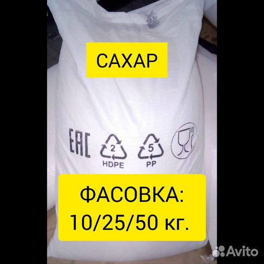 Сахар, доставка