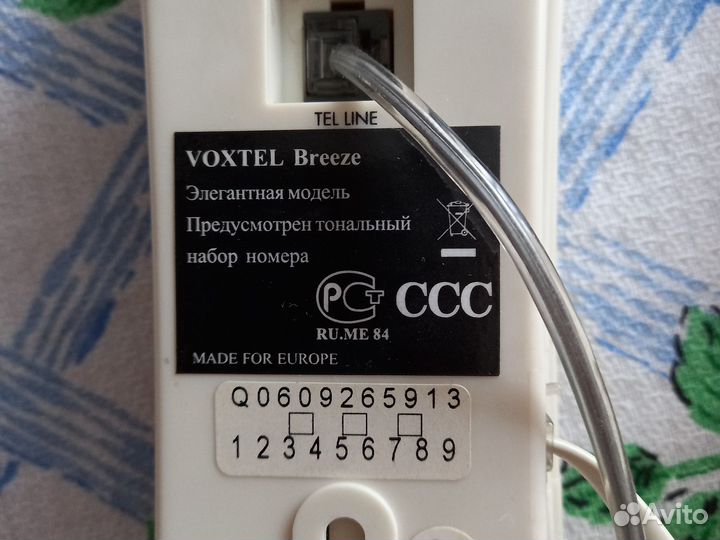 Стационарный телефон