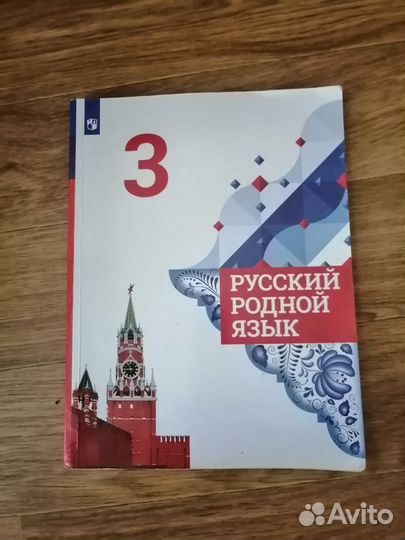 Учебник