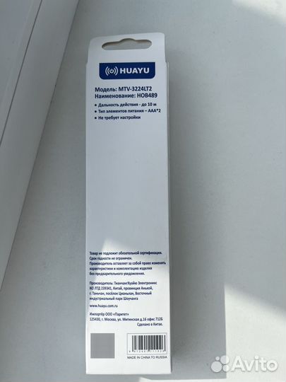 Пульт для телевизора