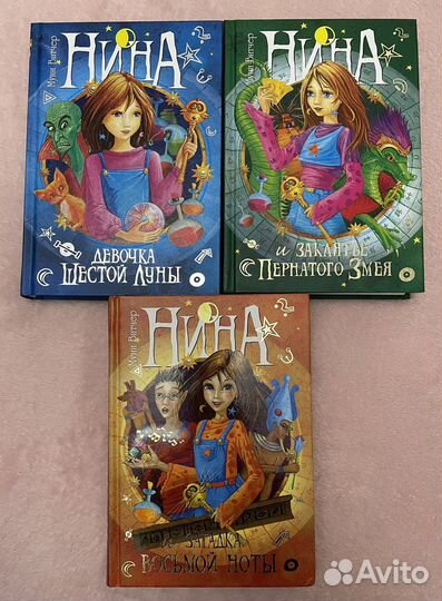 Муни Витчер 