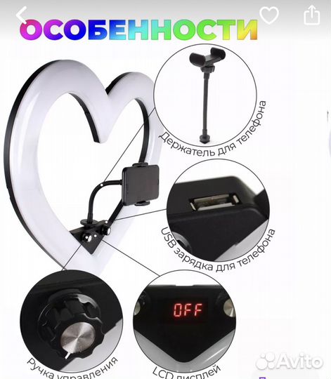 Кольцевая лампа со штативом сердце