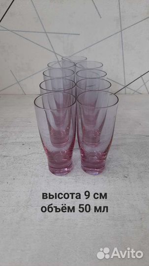 Рюмка бокал фужер