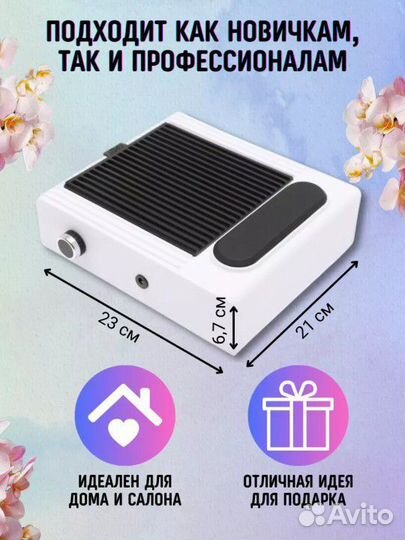 Новый Пылесос для маникюра и педикюра вытяжка