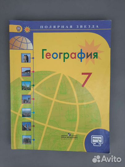 Учебник по геогафии 7 класс