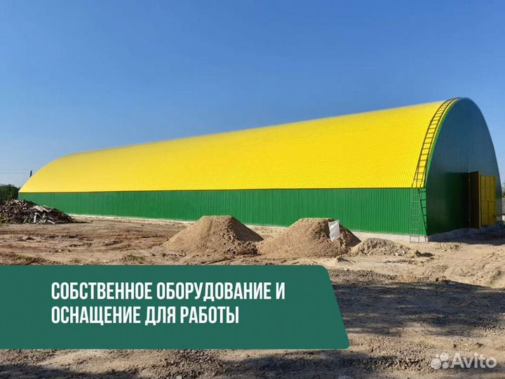 Ангары без посредников (13х67)