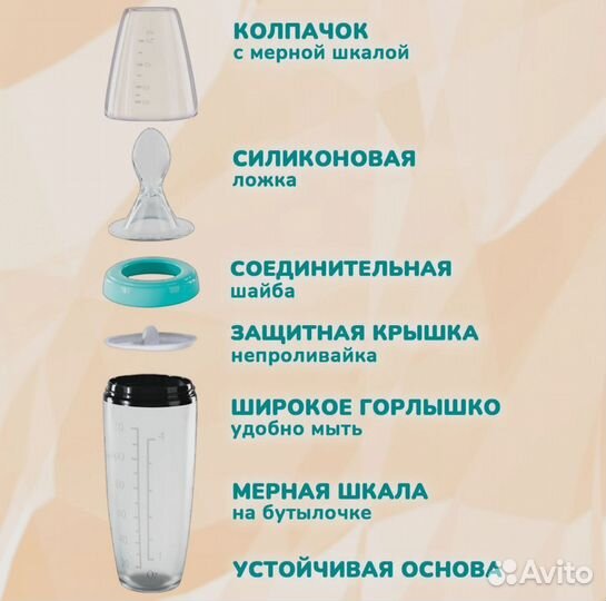 Бутылочка ложка для прикорма