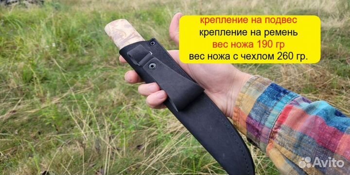 Нож охотничий арт. 107