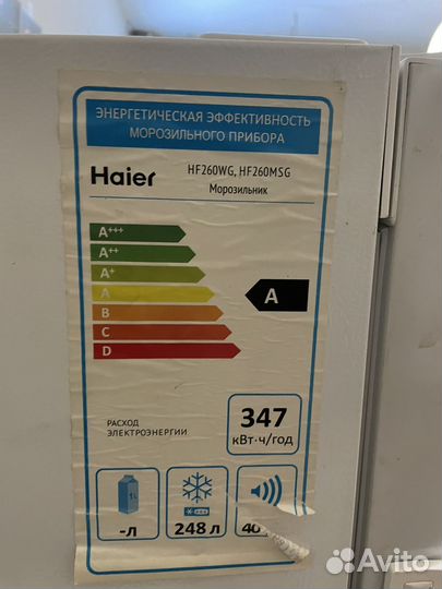 Морозильная камера haier