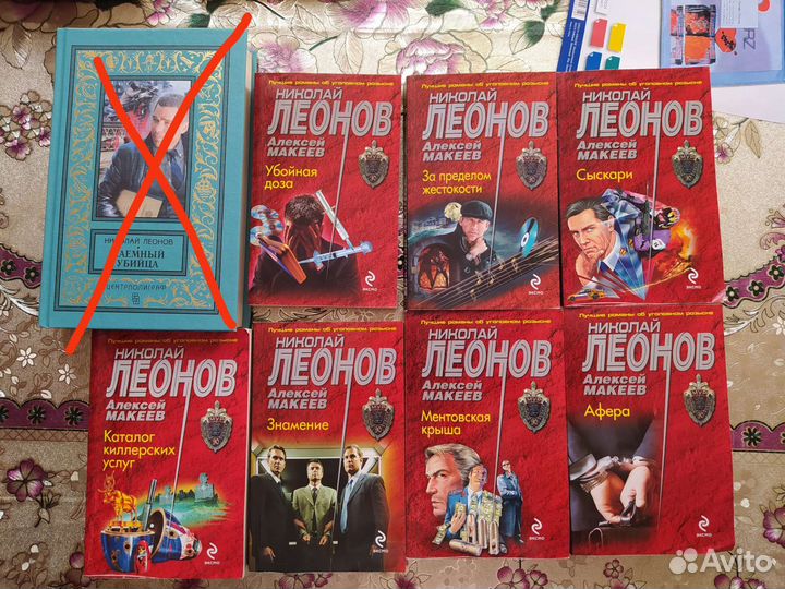 Книги автора Николая Леонова