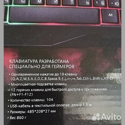 Игровой набор Клавиатура + мышка