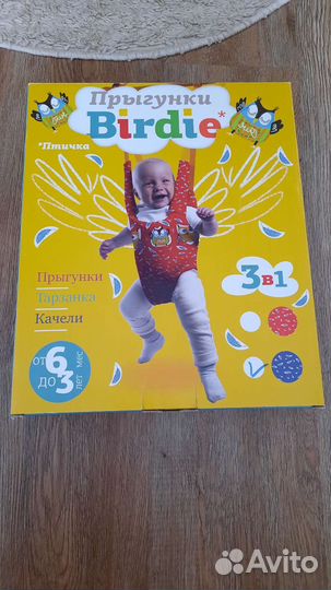 Прыгунки детские