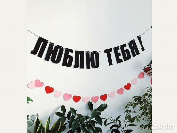 Все для дня рождения, черные буквы