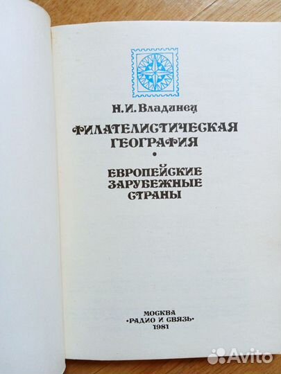 Филателия - справочники, каталоги