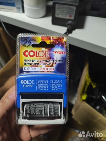 Самонаборный штамп