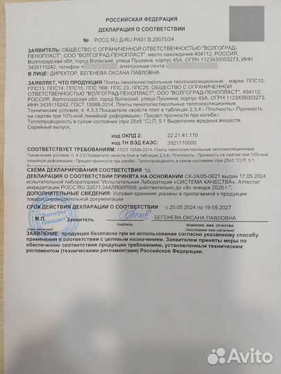 Пенопласт 25 марка