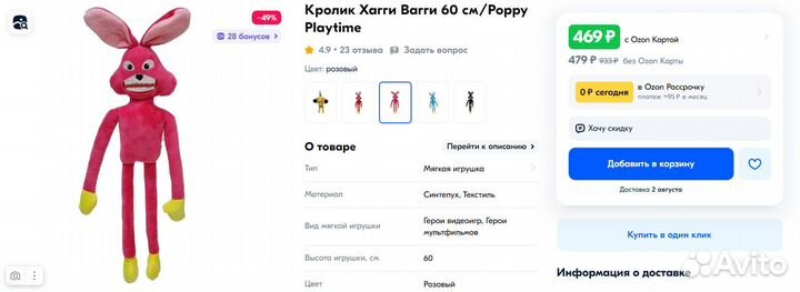 Кролик Хагги Вагги 60 см