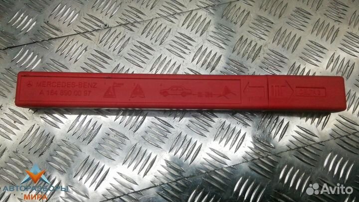 Знак аварийной остановки Mercedes-Benz M-Класс