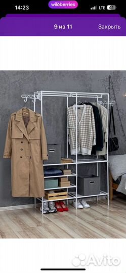 Вешалка напольная