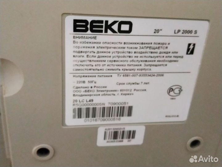 Ж/к телевизор beko