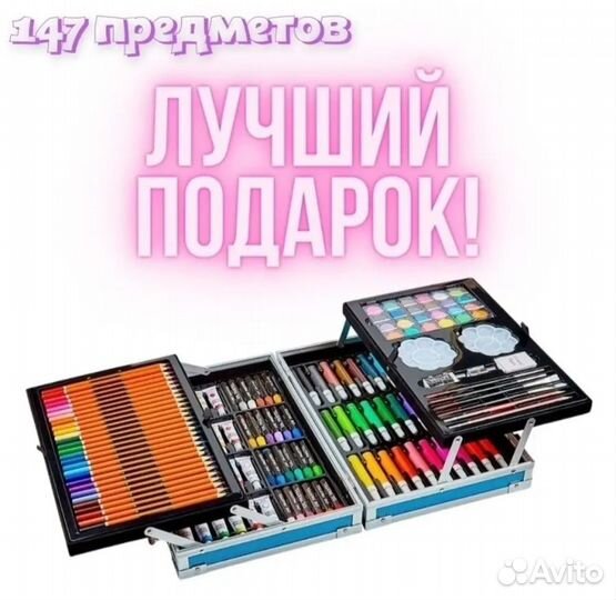 Детский набор для творчества (новый)