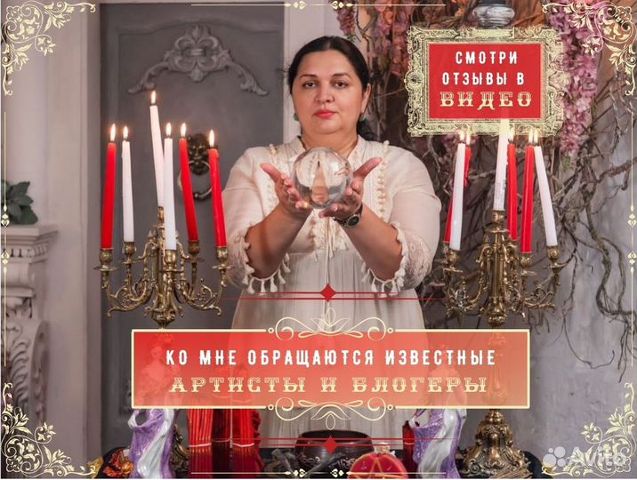 Гадание на картах таро, по фото. Любовный приворот