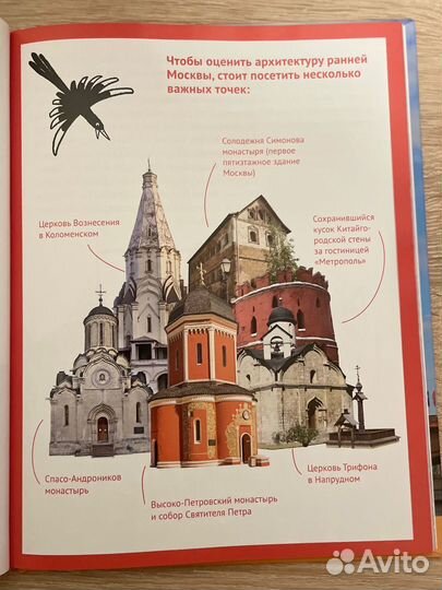 Детские книги про Москву