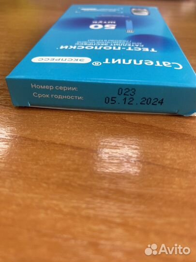 Тест полоски