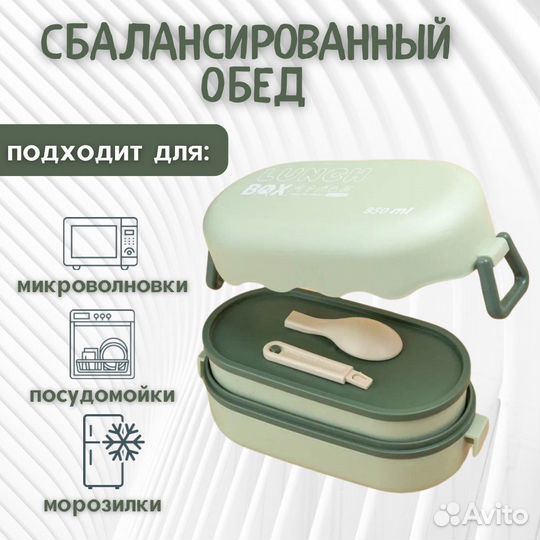 Ланч бокс для еды