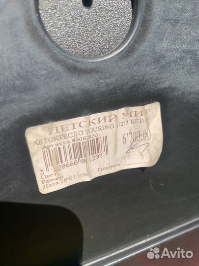 Детское авто кресло