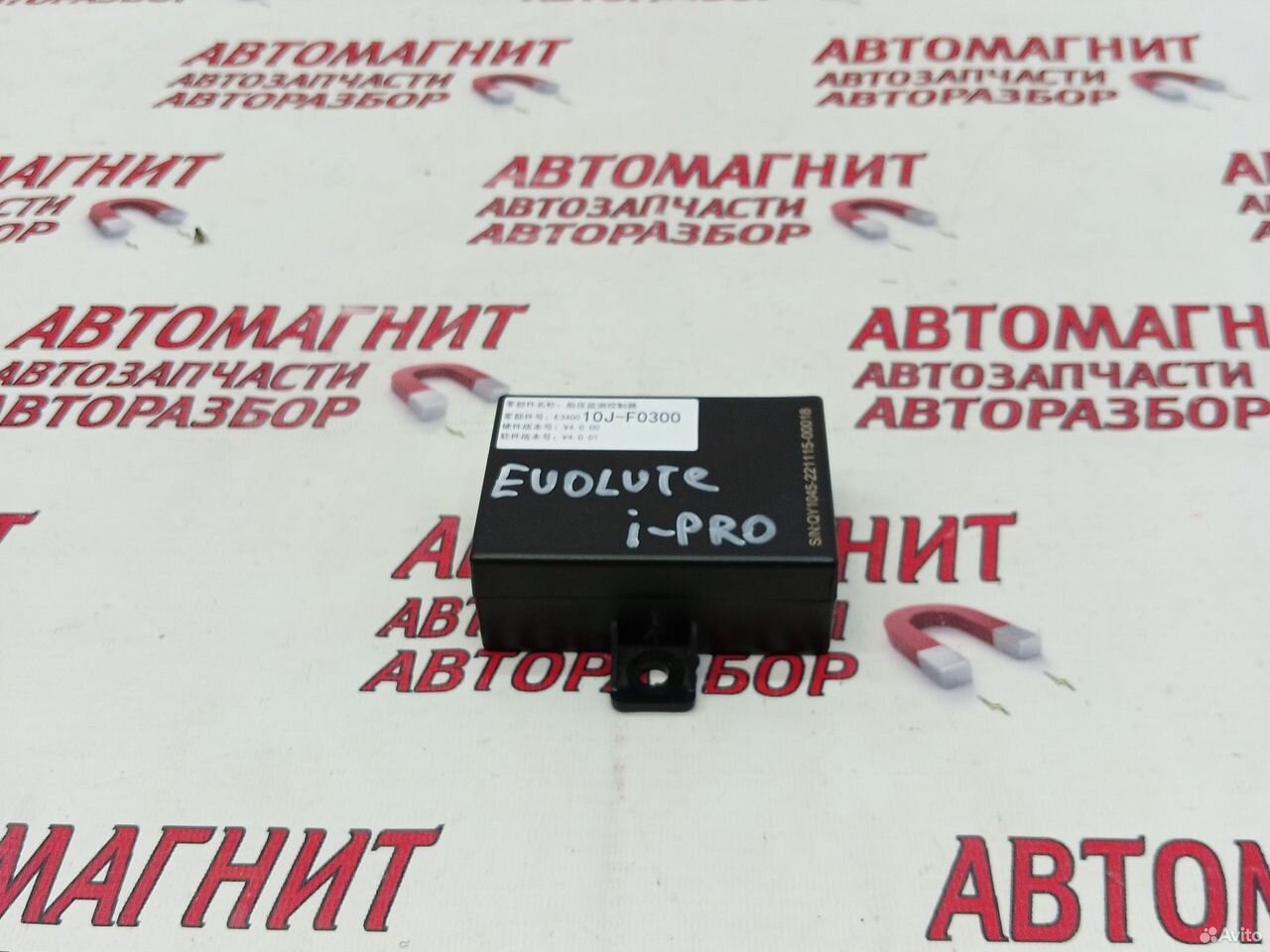 Блок электронный Evolute i-pro