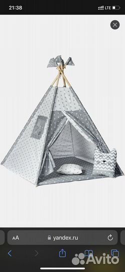 Домик вигвам в желтом цвете